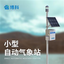 BK-CQX8野外自动气象站