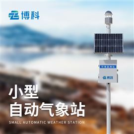 BK-CQX5景区自动气象站