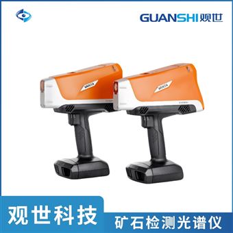 地质勘探X射线光谱仪