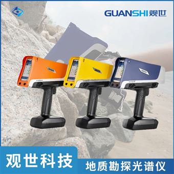 XRF便携式地质地矿光谱分析仪