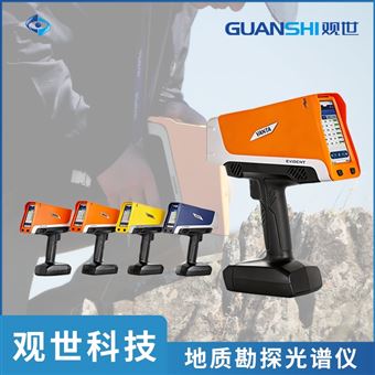 智能手持式地质元素光谱仪
