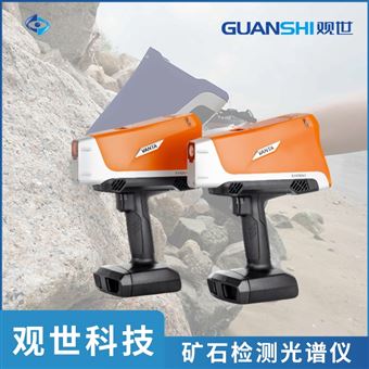 XRF便携式矿石成分光谱仪