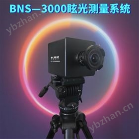 BNS-3000成像亮度计眩光分析仪