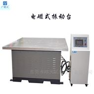 HT-DT-75XYZ六度空间电磁式振动试验台