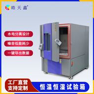 SMA-010PF高低溫試驗(yàn)箱  溫控箱巖石力學(xué)模型實(shí)驗(yàn)