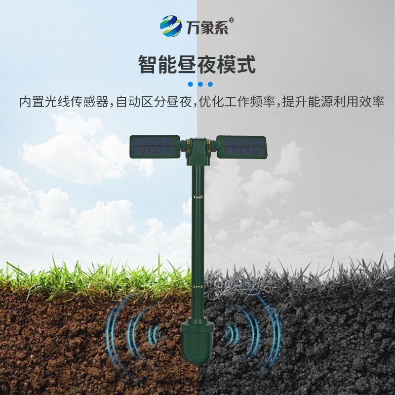 太阳能地下动物驱赶器