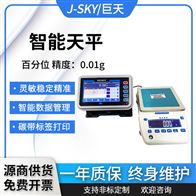 JDT-JS-A7千分之一電子天平 電子精密天平 600g/1mg