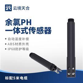 TH-S4在线余氯ph温度一体式传感器