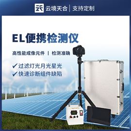 TH-EL1便携式el检测仪价格