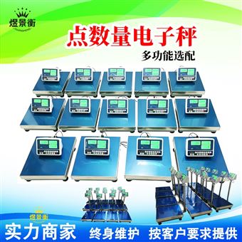 YJH-T4G通讯电子秤50公斤称重 全网通数据上传