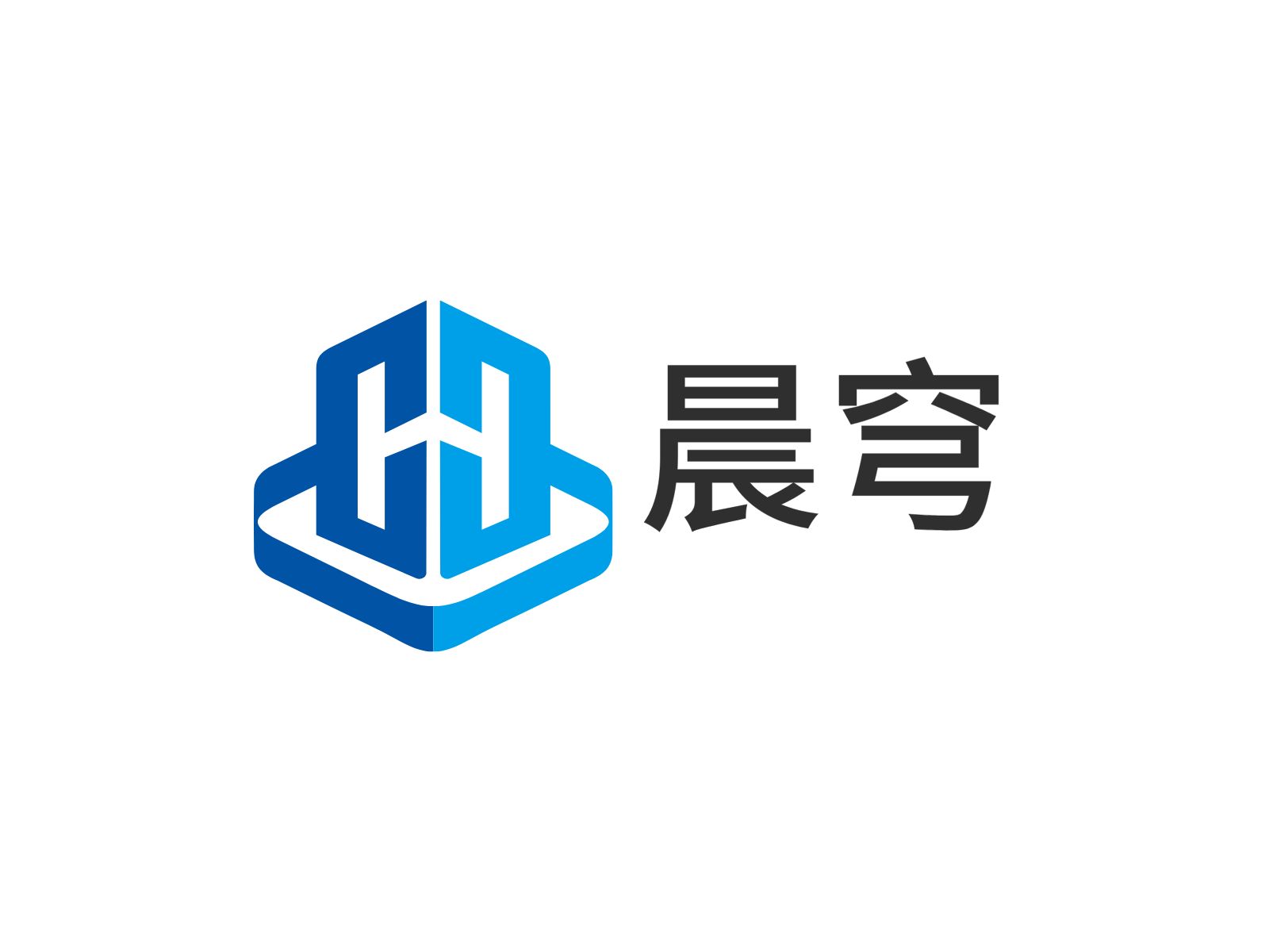 晨穹電子科技（河北）有限公司