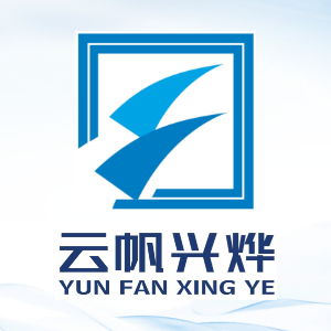 深圳市云帆興燁科技有限公司