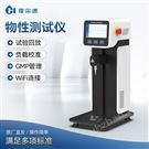 多功能質(zhì)構(gòu)分析儀