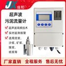超聲波泥漿濃度計