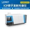 ICP光谱仪