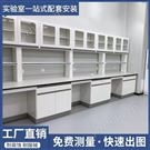 煙臺(tái)化驗(yàn)臺(tái)材質(zhì)全鋼實(shí)驗(yàn)室邊臺(tái)通風(fēng)柜