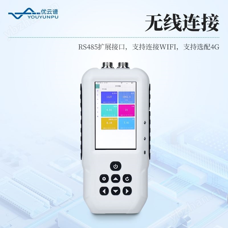 污水水質(zhì)檢測儀