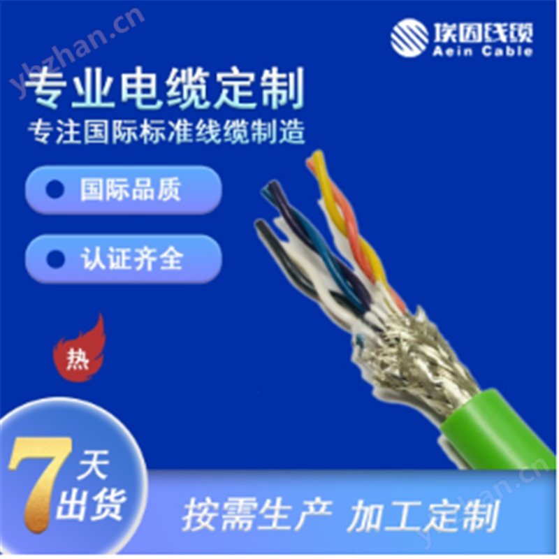 美標(biāo)UL2464SP 300V -15℃/80℃對(duì)絞屏蔽電纜