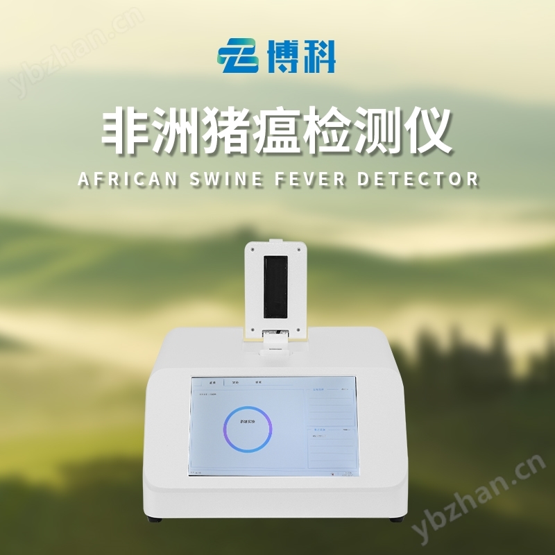 非洲豬瘟pcr檢測儀 非洲豬瘟pcr檢測儀哪個廠家好