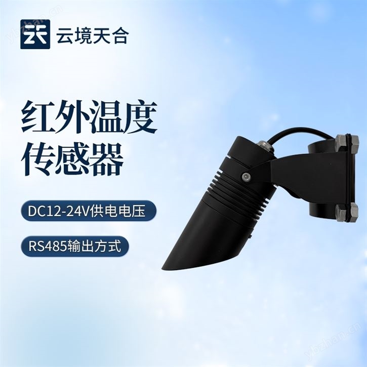 桥面温度传感器