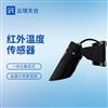草温传感器