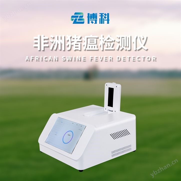 無害化處理中心使用非洲豬瘟檢測儀