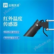 红外温度传感器