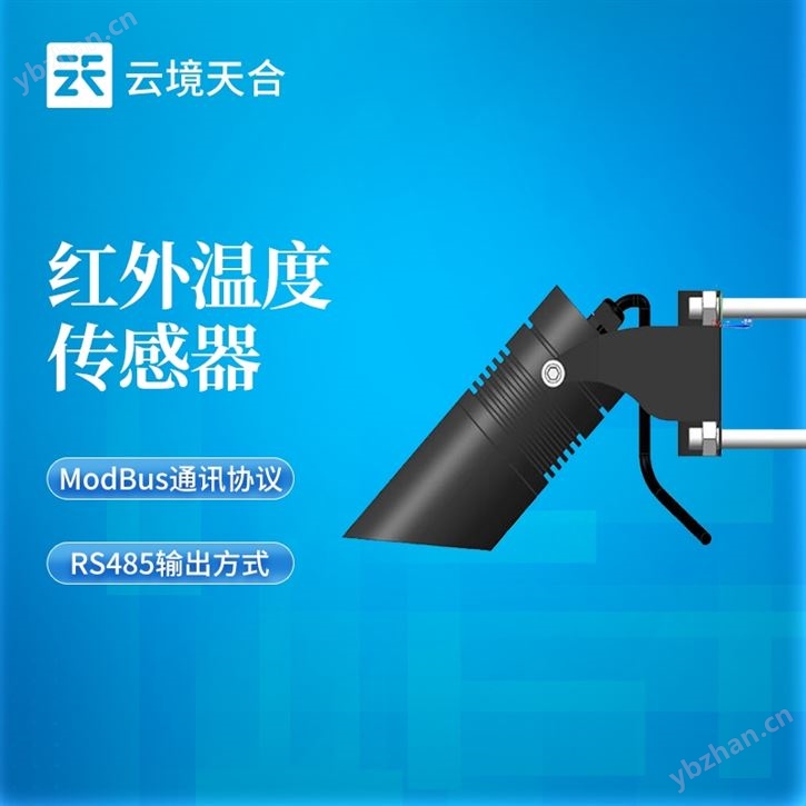 红外温度传感器