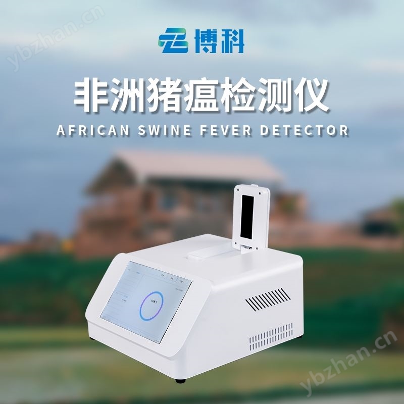 非洲豬瘟pcr檢測儀哪個廠家好