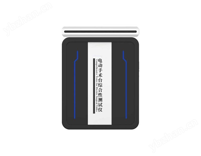 电动手术台综合性测试仪