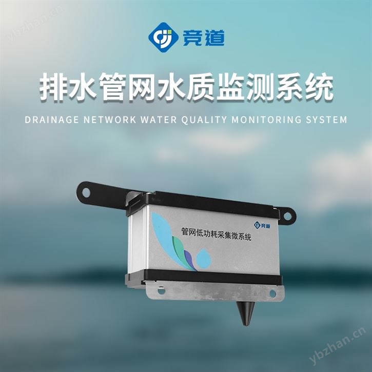 管网低功耗采集微系统