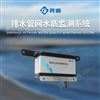 五参数水质监测系统