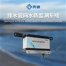 五参数水质监测系统