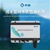 排水管网水质监测系统