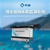四参数水质监测系统