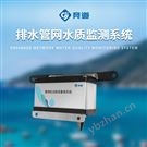 四参数水质监测系统