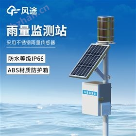 自动雨量站