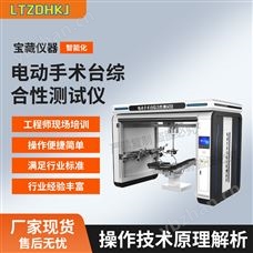 LT-Z470电动手术台综合性测试仪 售后完善