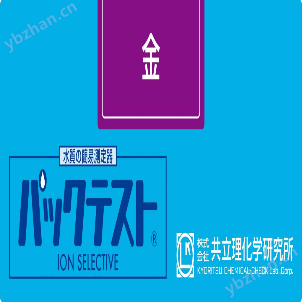日本共立WAK-AU金水质测试包
