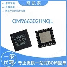 集成电路芯片 电子元器件OM966302HN IC芯片