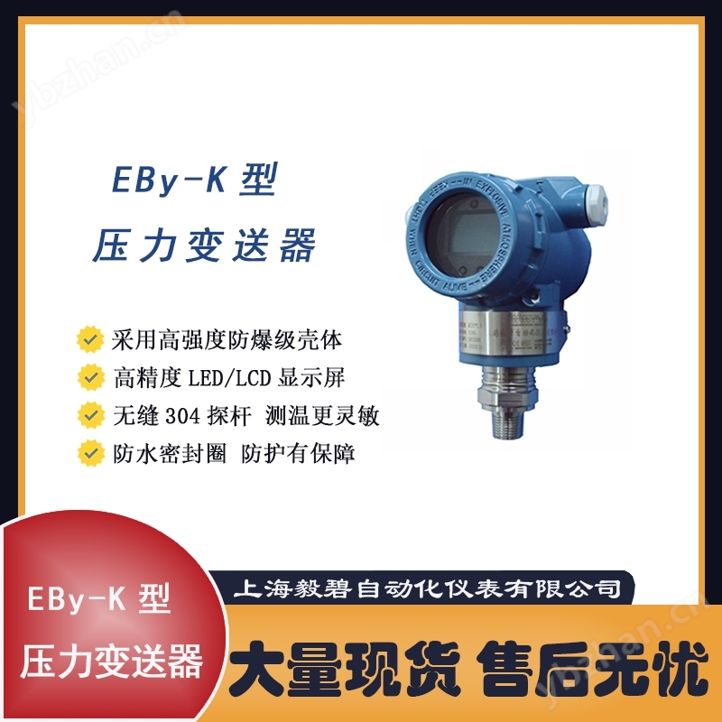 压力变送器