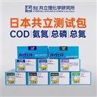 水质快速测试包