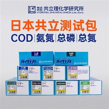 水质快速测试包