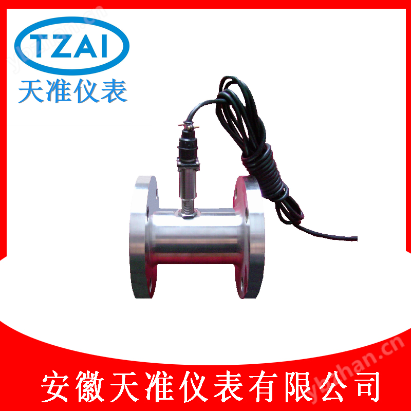 天准脉冲型液体涡轮流量计