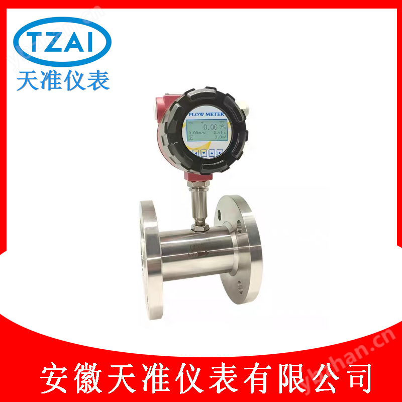 天准液体涡轮流量计