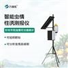害虫性诱智能测报系统