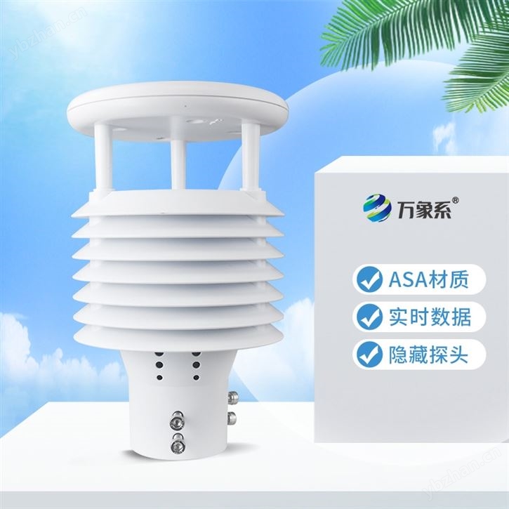 环境监测传感器