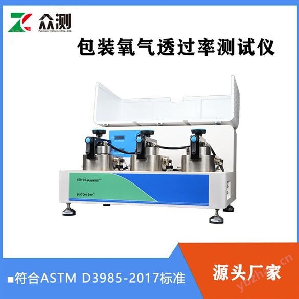 ASTM D3985 库伦法氧气透过率测试仪