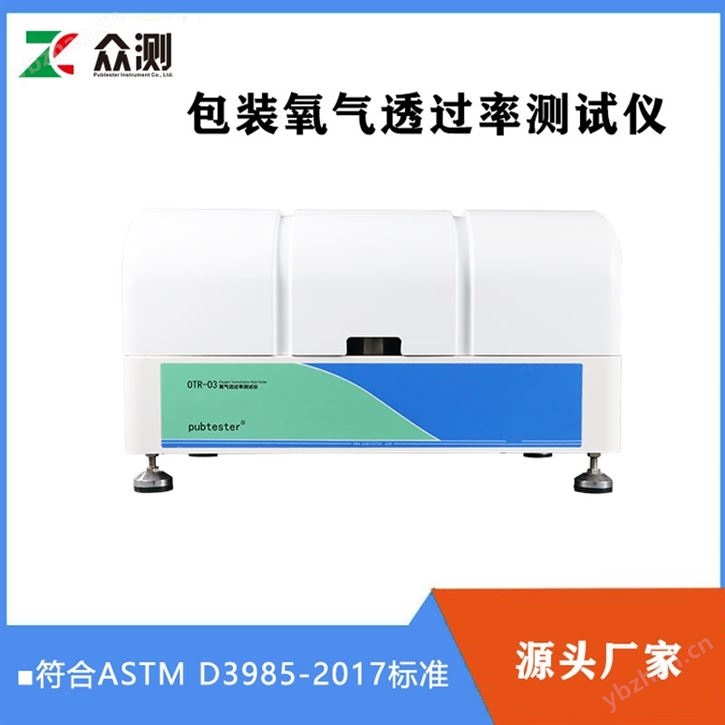 ASTM D3985 库伦法氧气透过率测试仪