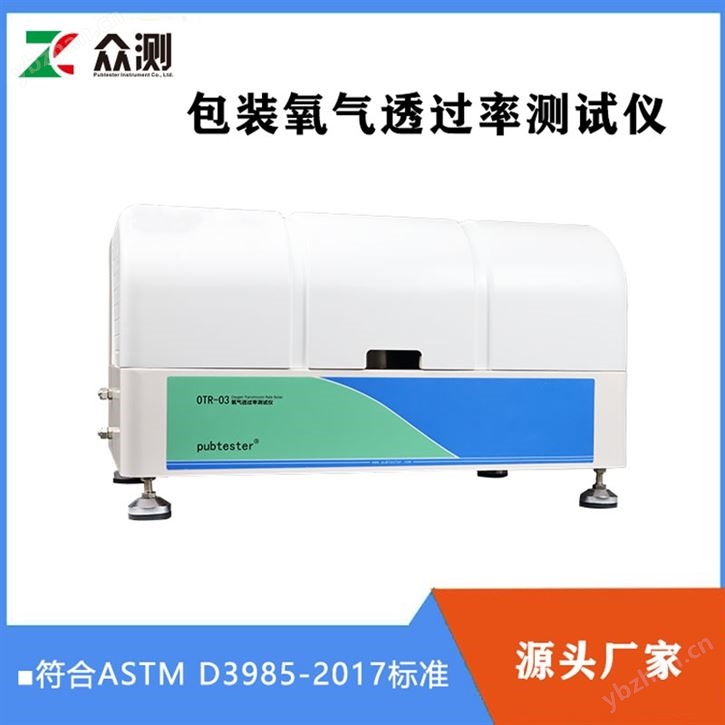 食品包装材料透氧率测试仪 符合GB/T 19789
